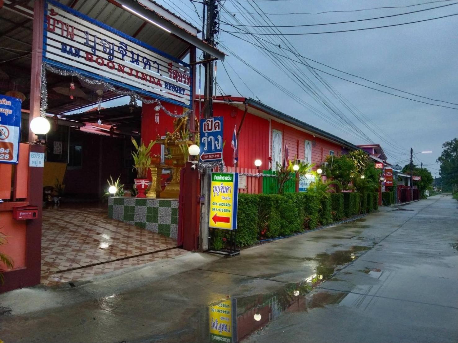บุญจินดา รีสอร์ท Ban Bang Phayom Exterior photo