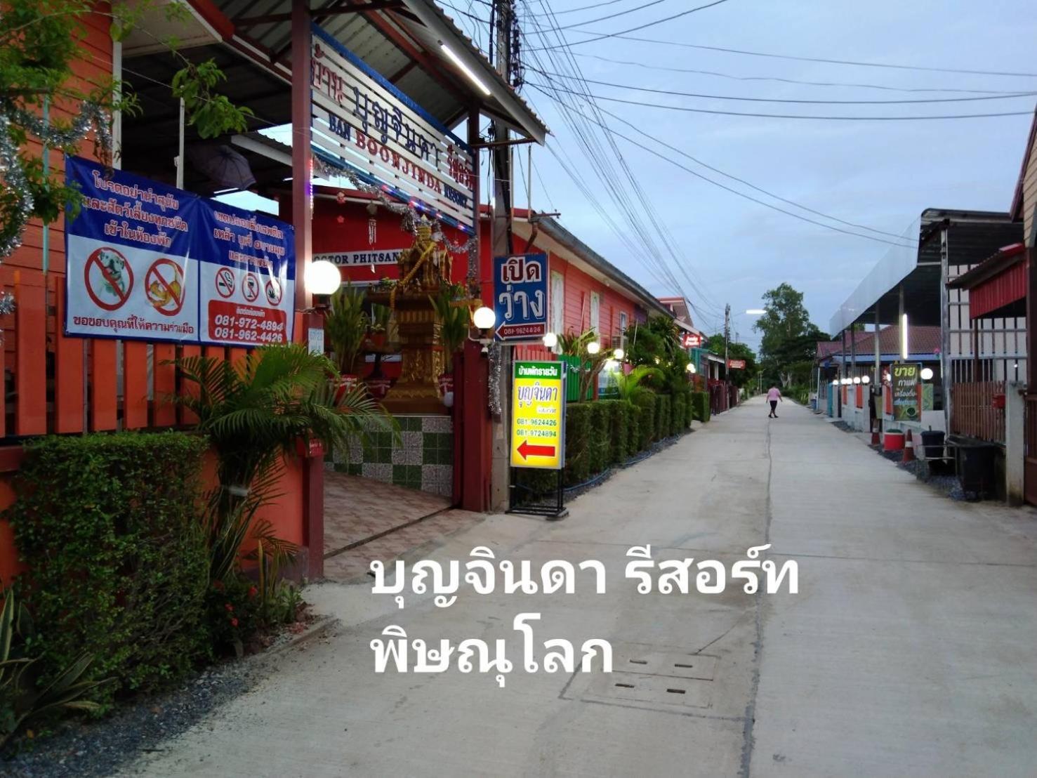 บุญจินดา รีสอร์ท Ban Bang Phayom Exterior photo